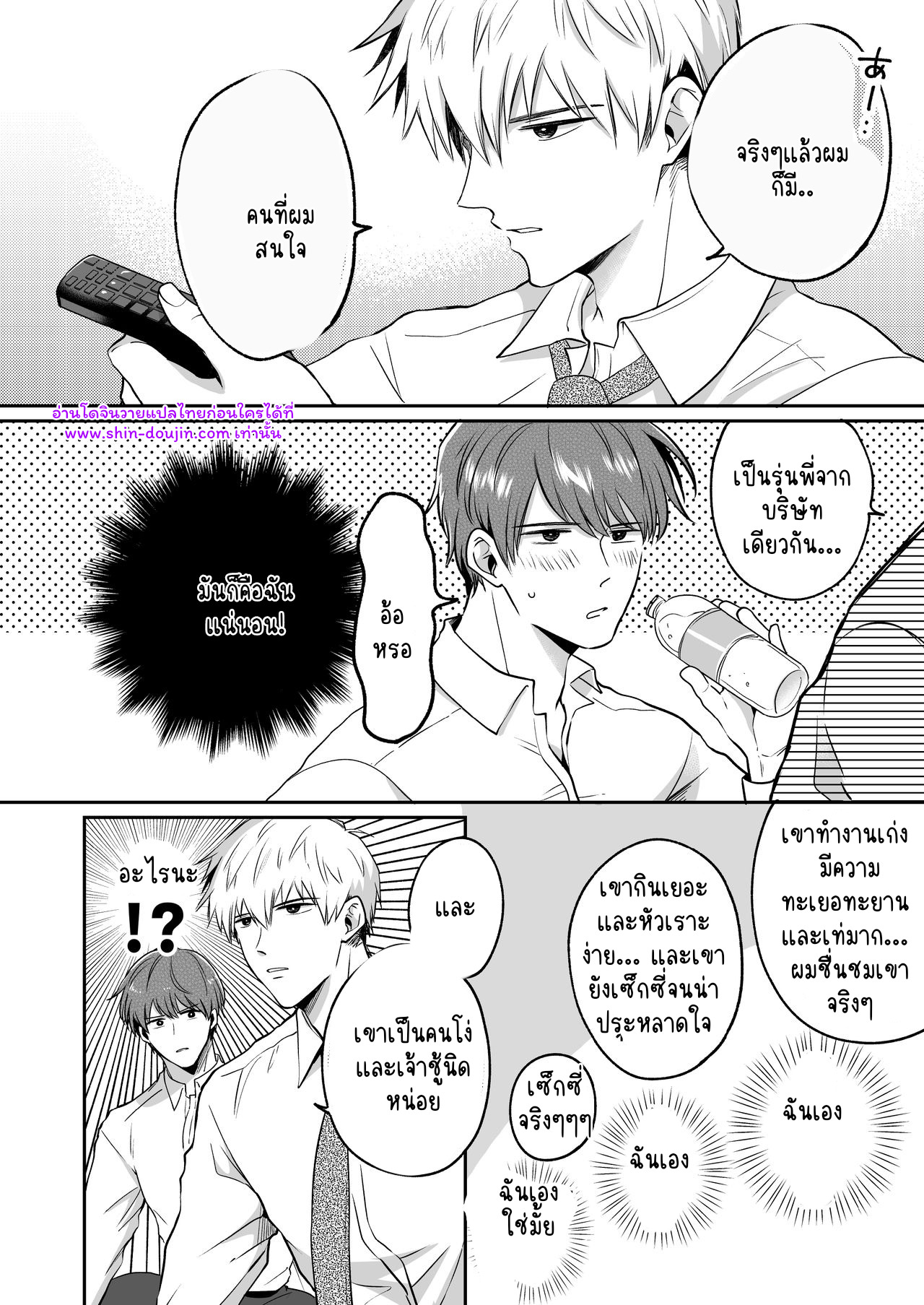 โรงแรมรักของเหล่ามนุษย์เงินเดือน 01-52